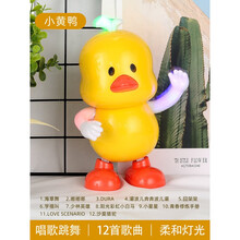 【旗舰新品】 抖音网红同款跳舞小黄鸭电动会唱歌0-1岁2-3男女孩宝宝儿童玩具 唱歌跳舞(小黄鸭)【12首歌曲】 【标准版】3节电池+螺丝刀