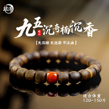 沉水沉香手串】价格_沉水沉香手串图片- 京东