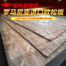 Osb板 价格 Osb板图片 京东