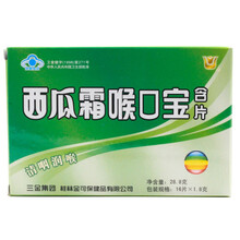 三金 西瓜霜喉口宝含片 清咽润喉糖 原味 16片