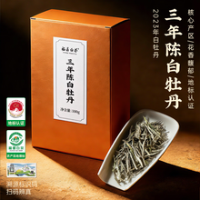 福建老白茶】价格_福建老白茶图片- 京东