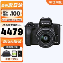 佳能（Canon） EOS M50 Mark II二代微单相机套机 4K高清数码单反Vlog录像拍摄 m50二代黑色+镜头 国内现货 最快次日达