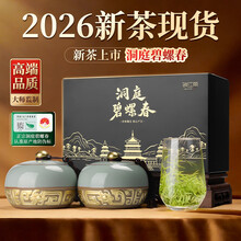 中国　碧螺春 洞庭山　お茶　陶器 2個セット 洞庭山碧螺春茶价格报价行情- 京东