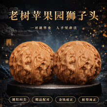 核桃文玩核桃】价格_图片_品牌_怎么样-京东商城