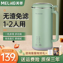 美菱（MEILING）迷你豆浆机免滤小型破壁机免煮多功能榨汁机免过滤低音家用全自动辅食机1-2人 绿色款 定时款