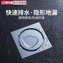 潜水艇隐形地漏套装全铜防臭防虫防返水防溢水卫生间淋浴洗衣机排水管下水管道防臭器芯内芯套餐50/75管 干湿区隐形地漏TFD50-10(50/75管)