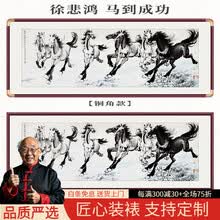 徐悲鸿八骏图】价格_徐悲鸿八骏图图片- 京东
