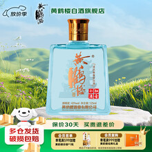 小黄鹤楼酒】价格_小黄鹤楼酒图片- 京东