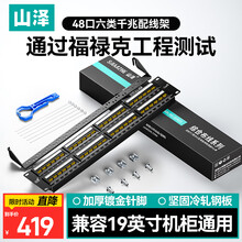【48口网络配线架】价格_图片_品牌_怎么样-京东商城