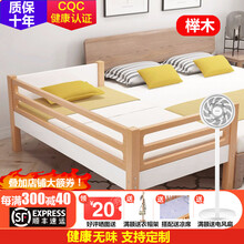 懒时光 儿童床 儿童床实木拼接床带护栏加宽床边床宝宝单人床男女孩榉木床 三面护栏（原木色） 200*80*40 (可定做)