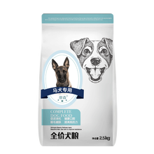 马犬狗粮比利时牧羊犬中型大型犬小型犬40斤20kg通用型成犬幼犬10kg20斤牛肉味 鸡肉冻干双拼粮【买一送一共10斤】