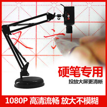 一声一视高清绘画毛笔硬笔专用摄像头台式电脑笔记本USB免驱直播录制教学投影定焦变焦课堂演示1080P 硬笔专用底座支架