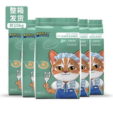 疯狂的主人Crazy Host 豆腐猫砂10kg豆香味易结团无尘吸水可冲马桶豆腐渣猫沙猫咪用品