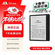 小米电纸书】价格_小米电纸书图片- 京东
