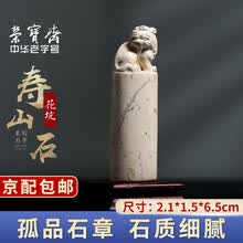 花坑石印章】价格_花坑石印章图片- 京东