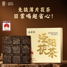 茯茶金花砖茶】价格_茯茶金花砖茶图片- 京东
