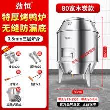 燃气烤鸭炉】价格_燃气烤鸭炉图片- 京东