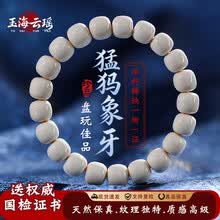 猛犸牙手串】价格_猛犸牙手串图片- 京东