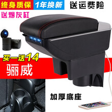 尼桑骊威扶手箱专用免打孔08 09 10 13 15款骊威改装配件 米色☆双层升高带灯充电款+14礼