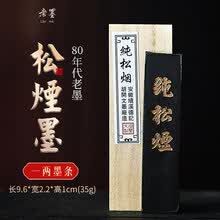 黄山松烟】价格_黄山松烟图片- 京东