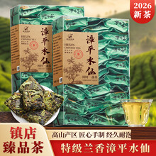 漳平水仙 漳平水仙茶】价格_漳平水仙茶图片- 京东