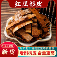 红豆杉茶】价格_红豆杉茶图片- 京东