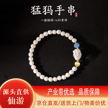 猛犸牙手串】价格_猛犸牙手串图片- 京东