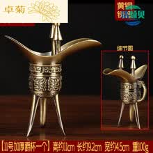 乾隆爵杯】价格_乾隆爵杯图片- 京东