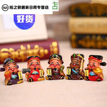 福禄寿喜财公仔】价格_福禄寿喜财公仔图片- 京东