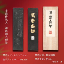 徽墨油烟】价格_徽墨油烟图片- 京东