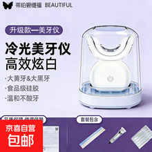 美牙冷光牙齿美白仪】价格_美牙冷光牙齿美白仪图片- 京东