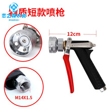 电动喷雾器高压喷枪喷雾器配件农用打药机高压喷枪果树喷杆喷头 定制款短喷枪