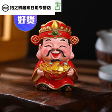 福禄寿喜财公仔】价格_福禄寿喜财公仔图片- 京东