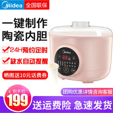美的（Midea）电炖锅陶瓷电炖盅小隔水煮粥锅紫砂锅煲汤神器家用1人2全自动 一锅三胆/1.6L粉色/婴儿粥燕窝