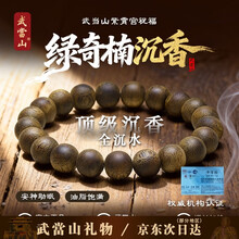 沉水沉香手串】价格_沉水沉香手串图片- 京东