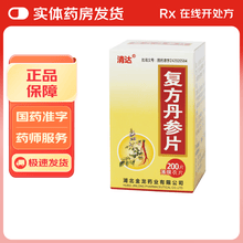 【复方丹参】价格_图片_品牌_怎么样-京东商城