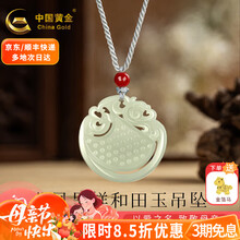 龙凤呈祥和田玉】价格_龙凤呈祥和田玉图片- 京东