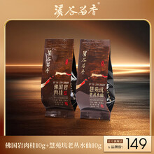 慧苑坑肉桂】价格_慧苑坑肉桂图片- 京东