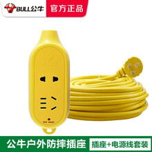公牛电动车充电延长线插排室外插座电瓶摩托车户外电源线防水加长拖线板超长插线板耐摔抗摔家用排插电插板 抗摔插座（2插位）C3 15米（适合3-5楼使用）
