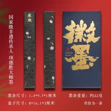 胡开文墨】价格_胡开文墨图片- 京东