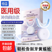 美牙冷光牙齿美白仪】价格_美牙冷光牙齿美白仪图片- 京东