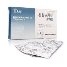 顺丰发货】太龙药业哈伯因石杉碱甲片0.05mg*24片/盒良性记忆障碍,提高患者指向记忆、联想学习 1盒标准装