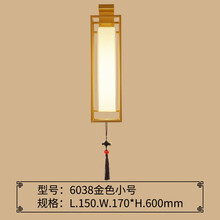 新中式长方形创意壁灯 中国风简约客厅墙壁灯 卧室床头过道别墅灯 金色 小号
