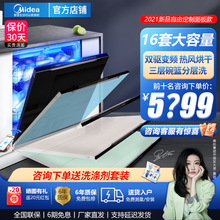 美的 ( Midea ) 16套大容量 嵌入式 家用 双驱变频 定制面板 创新分层洗 热风烘干洗碗机 【2021智能旗舰自定面板款】X5-B流光黑