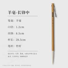 毛笔长锋羊毫】价格_毛笔长锋羊毫图片- 京东
