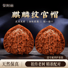 核桃文玩核桃】价格_核桃文玩核桃图片- 京东