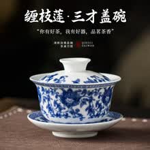 缠枝莲盖碗】价格_缠枝莲盖碗图片- 京东