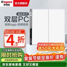罗格朗（LEGRAND） 逸远系列素月白色双层PC暗装86型墙壁电源清单报价 双开单控带LED开关