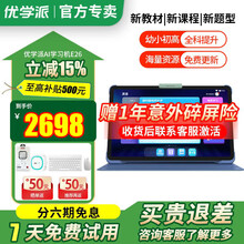 u12学习机】价格_u12学习机图片- 京东