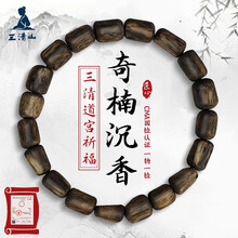 奇楠木沉香】价格_奇楠木沉香图片- 京东